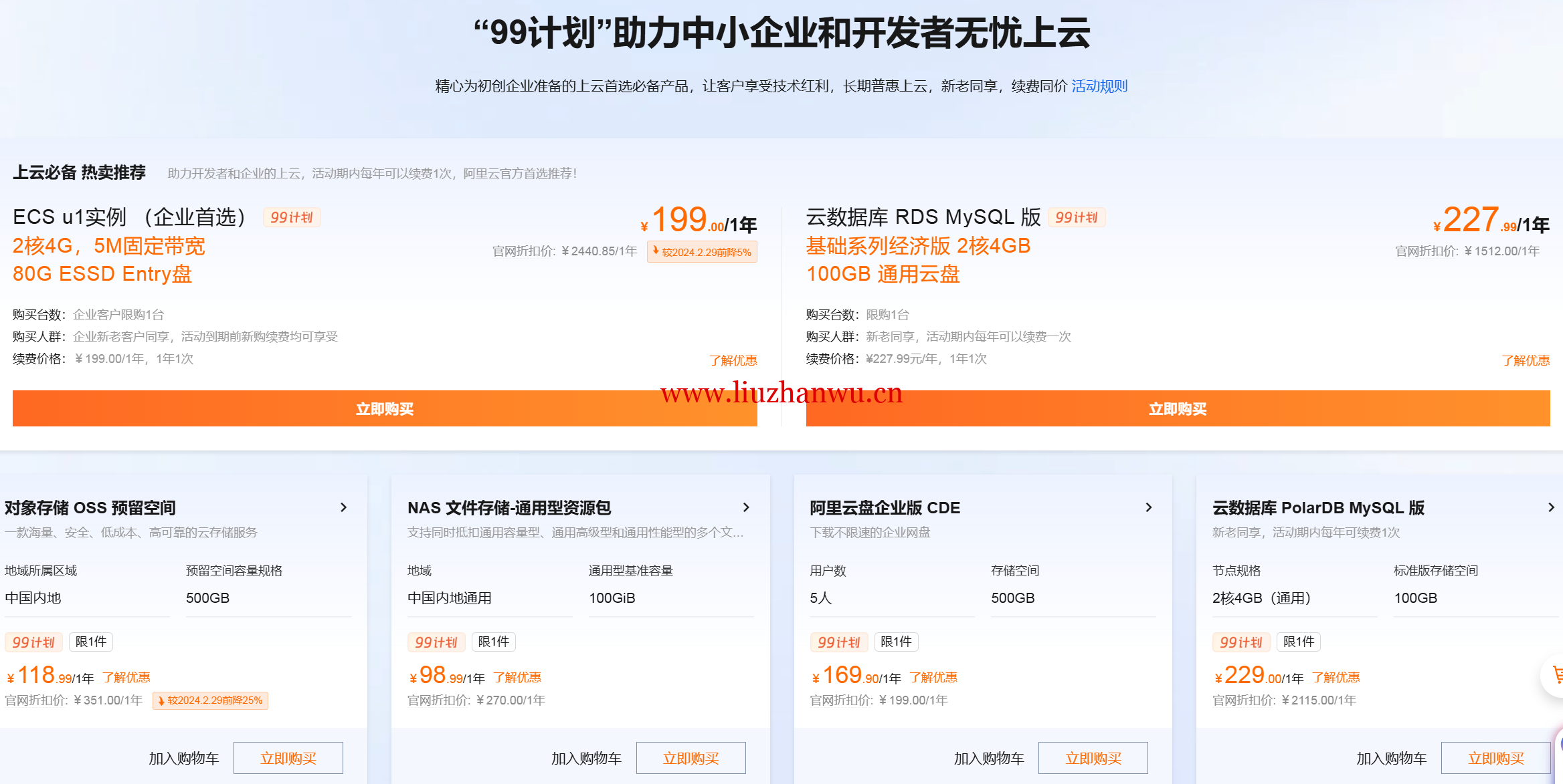 1717514110-1717514110-aliyun6182 1717514110-1717514110-aliyun6182