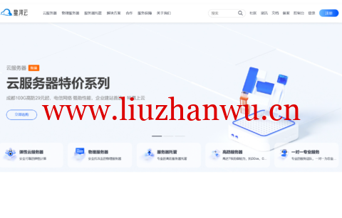 星河云:四川100G防御,4g内存/4核VPS低至29元/月,64G内存/40核独服低至199元/月 3 1717514548 xingvps