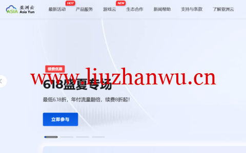 #618狂欢5.7折#亚洲云：香港300M大带宽37.08 元/起，享受续费优惠、流量翻倍！香港宿主机低至2500元！-吾爱主机测评