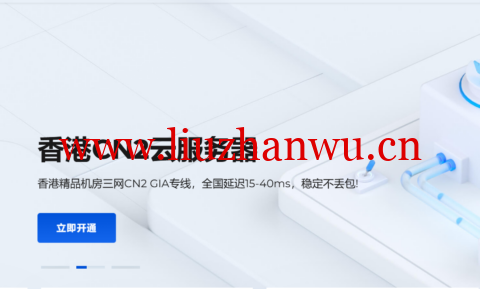 桔子数据:香港CN2云服务器,16核/16GB内存/100GB数据盘,128元/月,简单测评数据分享-吾爱主机测评