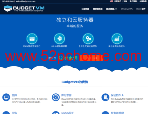 BudgetVM:E3-1270v2/32GB/500G SSD/1Gbps不限流量,$30/月,洛杉矶&达拉斯等4个机房-吾爱主机测评