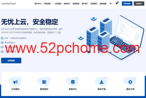 CstoneCloud：美国9929优化住宅双ISP VPS，月付九折，年付七五折，解锁tiktok ChatGPT等等，折后49.5元/月起-吾爱主机测评
