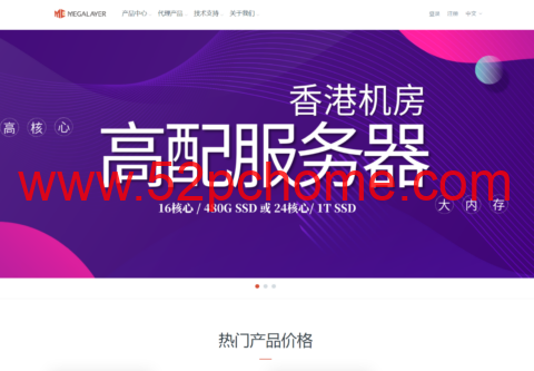 Megalayer:新加坡服务器399元/月起,香港服务器499元/月起,优化带宽,可选高防-吾爱主机测评