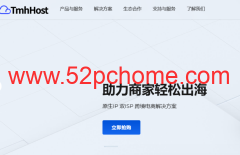 TmhHost:香港美国VPS年付188元起,常规套餐8.8折,可选CN2 GIA/AS9929/原生IP/双ISP住宅IP-吾爱主机测评