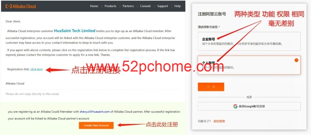 2025阿里云国际版 开户全攻略:通过分销商HuaSaint轻松上云,享专属充值福利 25 20260120 696ef940d53d8