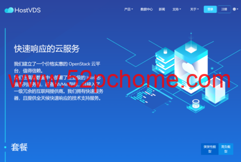 HostVDS:按小时计费云服务器$0.99/月起,美国/荷兰/法国/芬兰/印度/香港等8个机房可选-吾爱主机测评