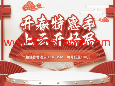 华纳云:三月活动,香港cn2云服务器3折促销,4H8G5M低至122元/月,稳定高性价比-吾爱主机测评