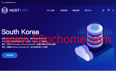HostKvm:全新韩国VPS九折,2核/4GB/40GB/600GB@50Mbps带宽,$11.7/月,韩国原生IP-吾爱主机测评