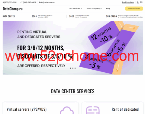 DataCheap:俄罗斯/捷克/荷兰vps,1核/1GB/10GB NVMe/5TB@1Gbps带宽,$2.1/月-吾爱主机测评