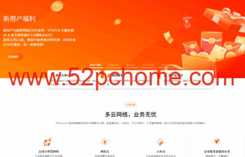 RAKsmart:洛杉矶独服,E3-1230/16GB内存/1TB硬盘,$49/月,可选100M大陆优化VIP/1Gbps国际带宽-吾爱主机测评