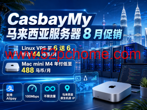 CasbayMy 马来西亚服务器 8 月促销:Linux VPS 买 6 送 6 折合 44 马币/月,Mac mini M4 年付 488 马币/月-吾爱主机测评