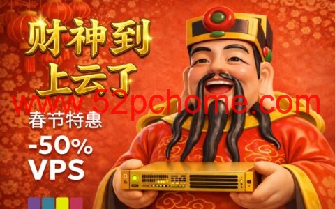 #春节特惠#JustHost：可选全球20节点，首付 5 折 / 终身 7 折，不限流量 + 双栈 IP + 免费换 IP，折后 20.54元/月起-吾爱主机测评