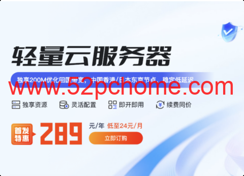 华纳云:全新推出轻量云服务器,可选香港/日本机房,200Mbps优化带宽/低延迟回国首选,月付58元/年付289元起-吾爱主机测评