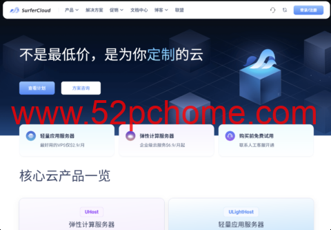 SurferCloud 洛杉矶弹性计算云服务器:30Mbps 专用带宽加持,高性能云服务优选-吾爱主机测评