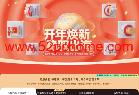 恒创科技 2026 开年焕新:云服务器低至 2.2 折,买 3 年送 1 年,独服仅 298 元 / 月起-吾爱主机测评