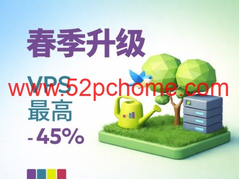 JustHost.asia：东京 / 新加坡 / 洛杉矶 春季爆款上线 / 全球 VPS 最高 45% 直降，23.04元/月起-吾爱主机测评