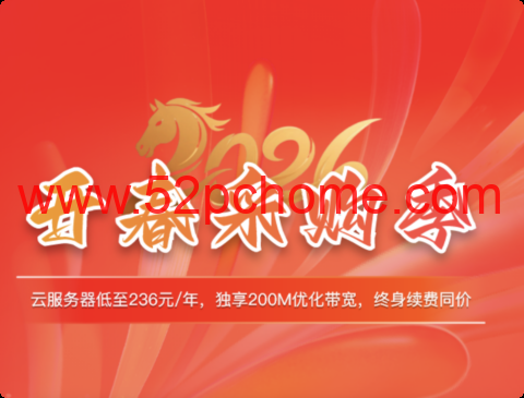 华纳云开春采购：香港 200Mbps 大带宽云服务器低至 236 元 / 年，美国 CN2 4H8G 季付仅 396 元-吾爱主机测评
