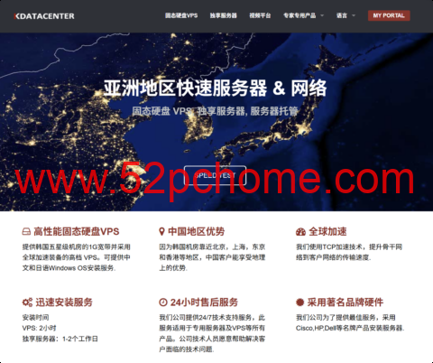 Kdatacenter: 韩国 VPS / 独立服务器全线 9 折 1Gbps 三网直连原生 IP 月付 $17.10 起-吾爱主机测评