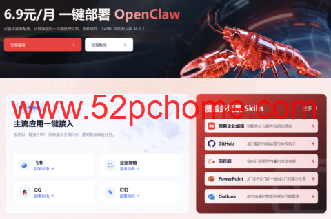 UCloud 推出 OpenClaw AI 专属云主机，全流程可视化一键部署，6.9 元 / 月限时体验-吾爱主机测评