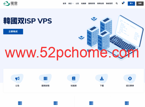 荫云：新上德国双ISP住宅IP VPS，7折优惠，$8.4/月起-吾爱主机测评