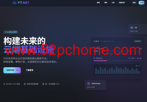 云途：香港精品云主机，28 元 / 月起，三网 CN2/AS10099/CMI 优质线路-吾爱主机测评
