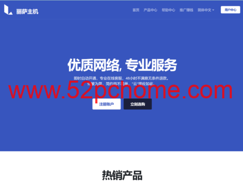 丽萨主机:美国静态住宅 IP VDS|原生家宽 IP|TikTok/ChatGPT/Netflix 全解锁-吾爱主机测评