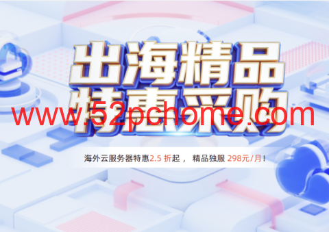 恒创科技:2026特惠采购|海外云服2.5折起,低至23元/月,独服3折仅298元/月-吾爱主机测评