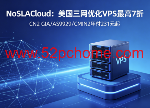 NoSLACloud：美国三网优化 VPS 最高 7 折 CN2 GIA/AS9929/CMIN2 年付 231 元起-吾爱主机测评
