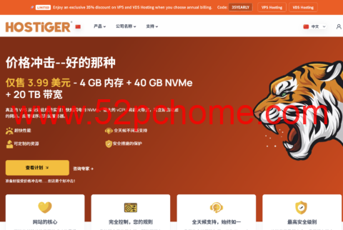 年度省薪攻略｜Hostiger VPS/VDS 托管年付立省 35%，高性能服务器低成本部署-吾爱主机测评