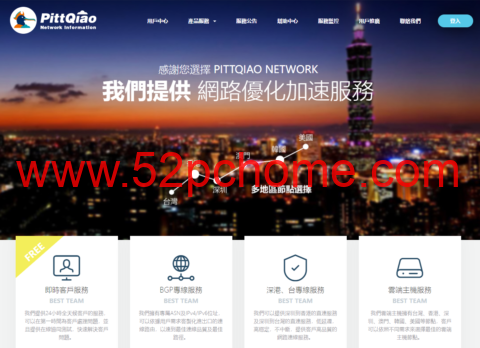 PQS：越南VPS特惠，独享带宽动态IP，解锁当地全资源，364元/月起-吾爱主机测评