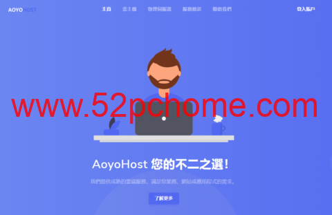 傲游主机:新上美国 Zont 节点 VPS 68 元 / 月起 NTT 原生 IP + 三网直连 AMD 高配-吾爱主机测评