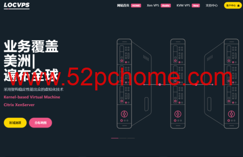 LOCVPS:日本东京软银 VPS 特价 2核 4G 内存 + 40GB SSD 450Mbps 带宽月享 1000GB 流量 36 元 / 月-吾爱主机测评