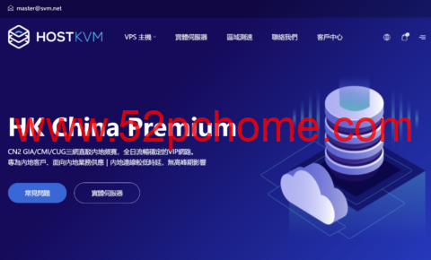 HostKvm：2026 夏季促销，香港优化线路 VPS 全场 8 折特惠，$9.6/月起-吾爱主机测评