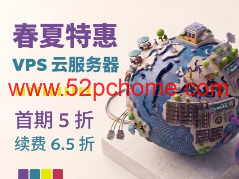 JustHost：春夏 VPS 特惠来袭 首月 5 折续费 6.5 折 月付 27 元起 欧美多机房大带宽不限流量低价开售-吾爱主机测评