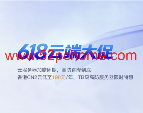 华纳云:618 大促 香港 CN2 云服务器 198 元 / 年 美国 4H8G 永久 15M 仅 988 元 / 年-吾爱主机测评