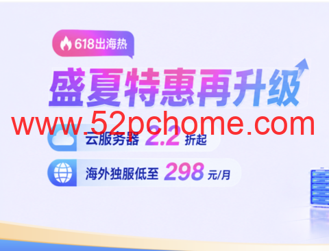 恒创科技:2026 年 618 特惠 云服务器 2.2 折起 独立服务器低至 298 元 续费同价-吾爱主机测评