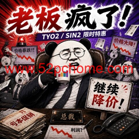 JustHost.Asia 东京 / 新加坡 VPS 限时优惠:首期 5 折,续费 6.5 折,不限流量/免费更换IP-吾爱主机测评