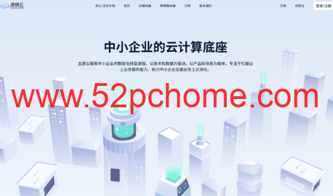 速维云：速维云：香港新品6折低至18元起，续费同价！深圳宁波独享高配59元起 更有拼团+砍一刀活动-吾爱主机测评