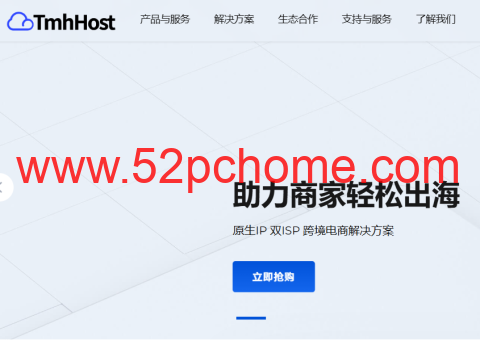 TmhHost 618 年中促销:全场 VPS 8.8 折,香港/美国 VPS 33 元/月起,可选 CN2 GIA、AS9929、AS4837、双 ISP 住宅 IP-吾爱主机测评