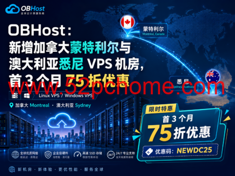 OBHost：新增加拿大蒙特利尔与澳大利亚悉尼 VPS 机房，首 3 个月 75 折优惠-吾爱主机测评
