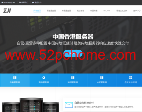 ZJI：香港双路高配独立服务器七折，2×Intel E5-2680v3/128GB/2TB SSD，840元/月，季付送一个月，四线可选-吾爱主机测评