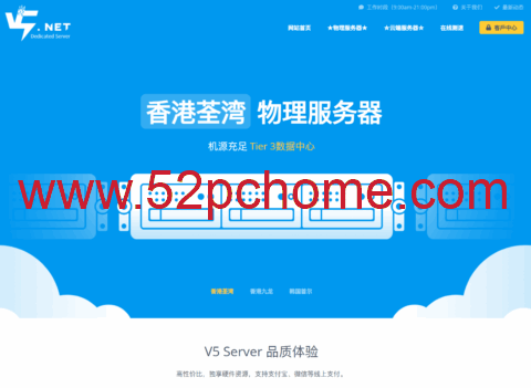 V5.NET:香港独立服务器228元/月起,可选国内精品&国际优化&纯国际线路-吾爱主机测评