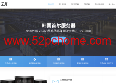 ZJI 湖南移动骨干网独立服务器 预定 7 折 Gold6248 32G 内存大带宽 320 元起-吾爱主机测评