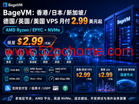 BageVM:香港/日本/新加坡/德国/英国/美国 VPS 月付 2.99 美元起,AMD Ryzen/EPYC + NVMe 3 20260814 6a7e8ce1b3711