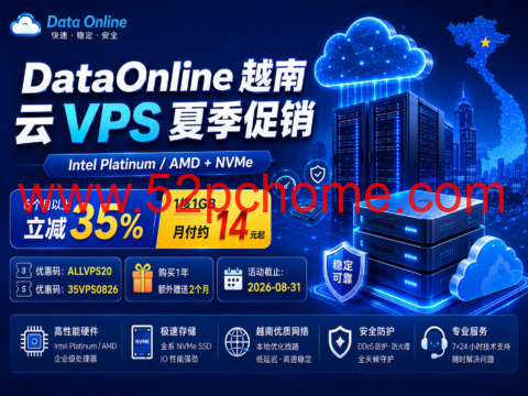 DataOnline 越南云 VPS 夏季促销:Intel Platinum/AMD + NVMe,6个月以上立减35%,1核1GB月付约14元起-吾爱主机测评