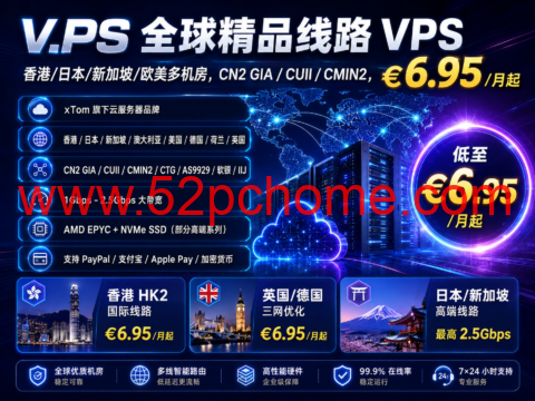 V.PS 全球精品线路 VPS:香港/日本/新加坡/欧美多机房,CN2 GIA/CUII/CMIN2,€6.95/月起-吾爱主机测评