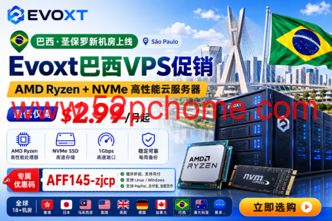 Evoxt巴西VPS促销:圣保罗新机房上线,AMD Ryzen+NVMe,月付2.99美元起-吾爱主机测评