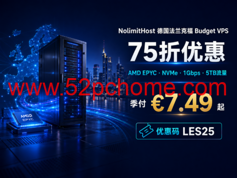NolimitHost 德国法兰克福 Budget VPS 75 折：AMD EPYC、NVMe 硬盘，季付 €7.49 起-吾爱主机测评