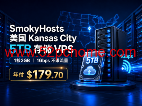 SmokyHosts 美国 Kansas City 5TB 存储 VPS:1核2GB、1Gbps 不限流,年付 $179.70-吾爱主机测评