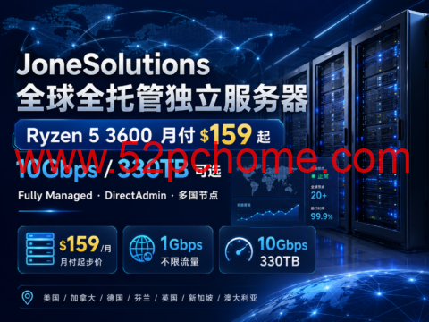 JoneSolutions 全球全托管独立服务器:Ryzen 5 3600 月付 $159,10Gbps 330TB 可选-吾爱主机测评